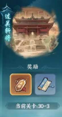 百战群英过关斩将怎么过 百战群英过关斩将副本通关技巧与打法攻略