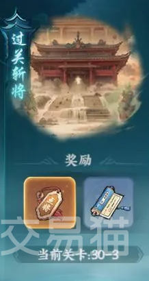 百战群英过关斩将怎么过 百战群英过关斩将副本通关技巧与打法攻略