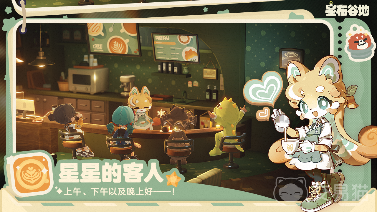 星布谷地开服时间曝光 星布谷地预约入口及最新消息