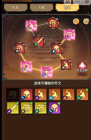 无尽探险队天赋玩法全解析 无尽探险队符文搭配技巧指南