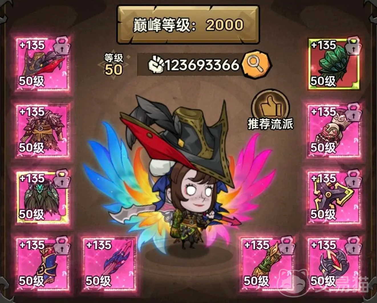 无尽探险队通关攻略大揭秘 无尽探险队高效通关技巧与心得分享