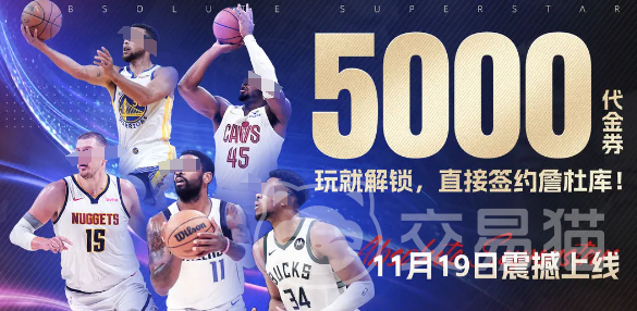 美职篮绝对巨星好玩吗 美职篮绝对巨星新手玩法全解析