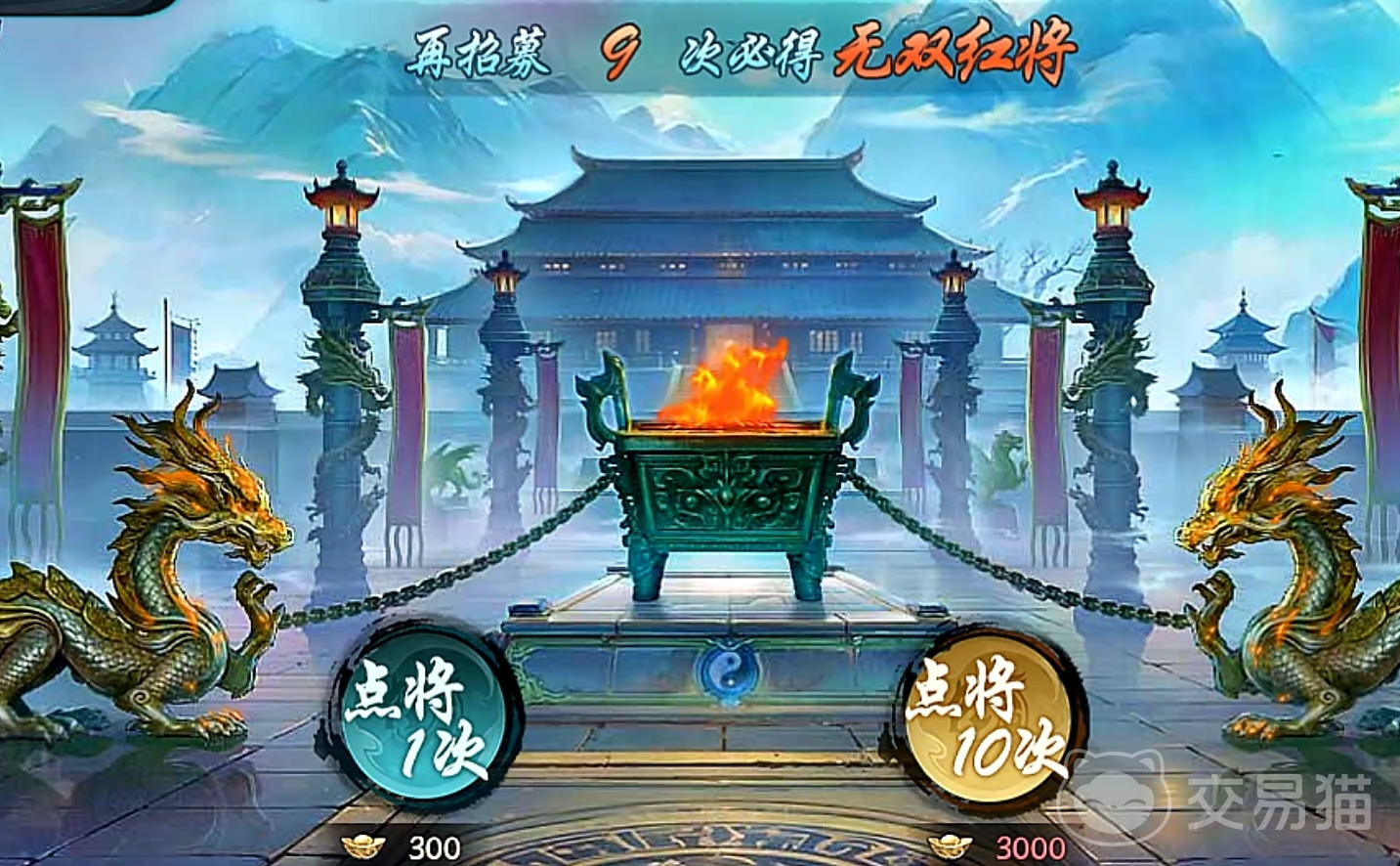 百战群英点将台怎么抽武将 百战群英抽卡机制与武将获取技巧详解