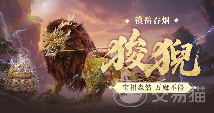 妄想山海狻猊怎么样 妄想山海狻猊强度全面解析