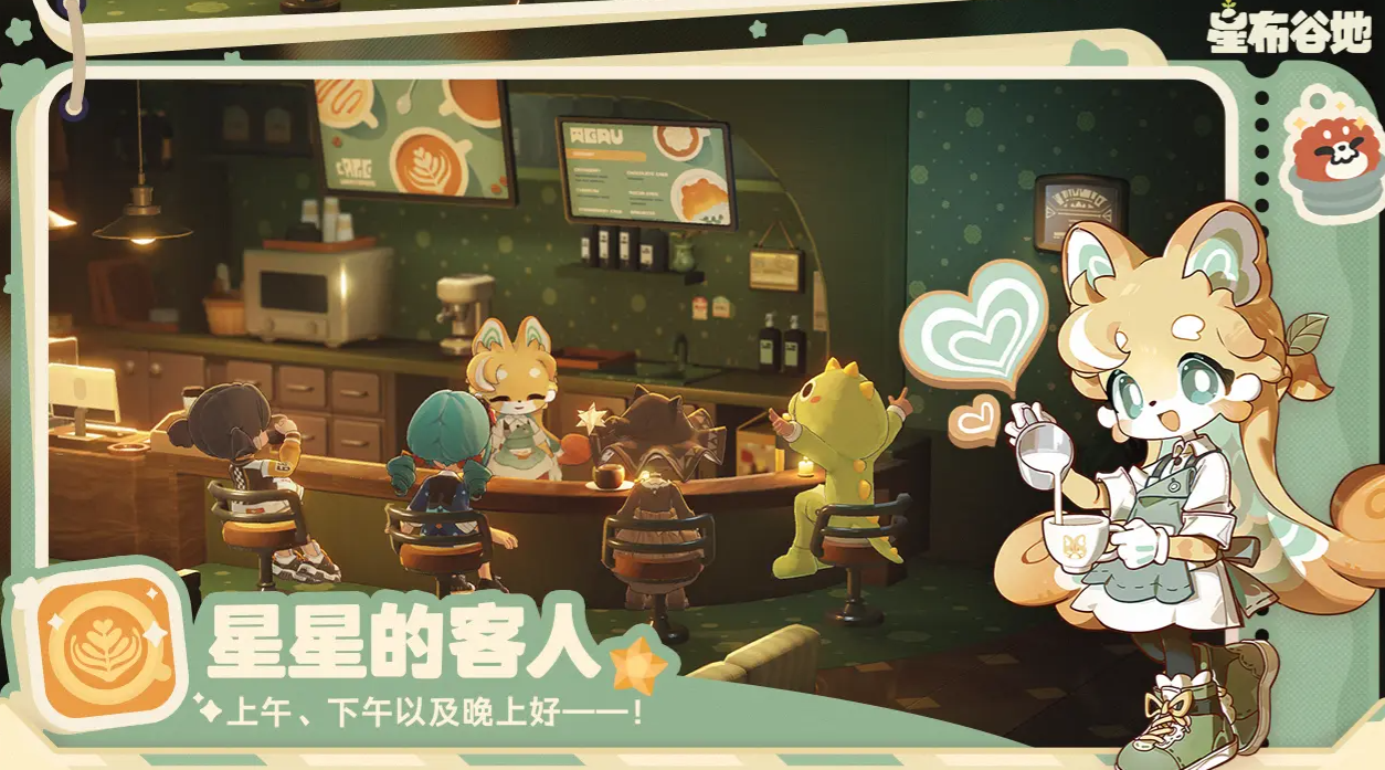 星布谷地游戏类型全面解析 星布谷地游戏内容详细介绍