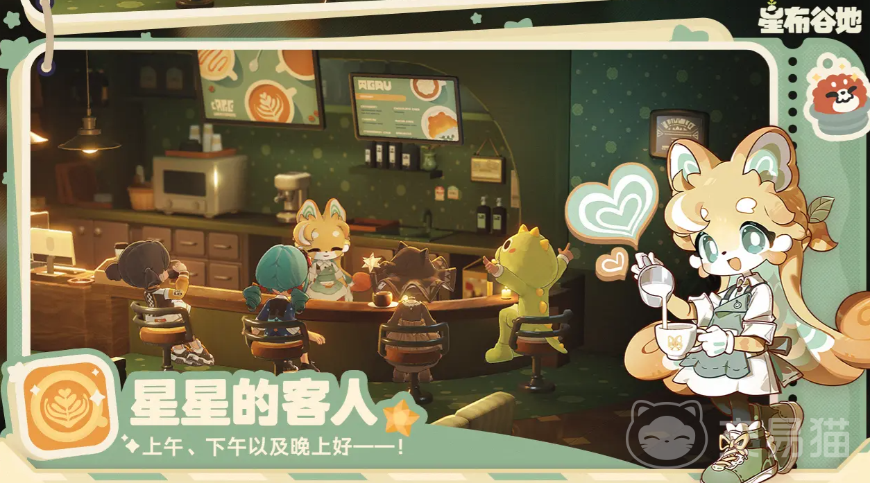 星布谷地游戏类型全面解析 星布谷地游戏内容详细介绍