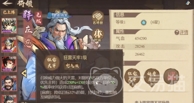 百战群英麻痹阵容搭配攻略 百战群英最强麻痹流阵容推荐