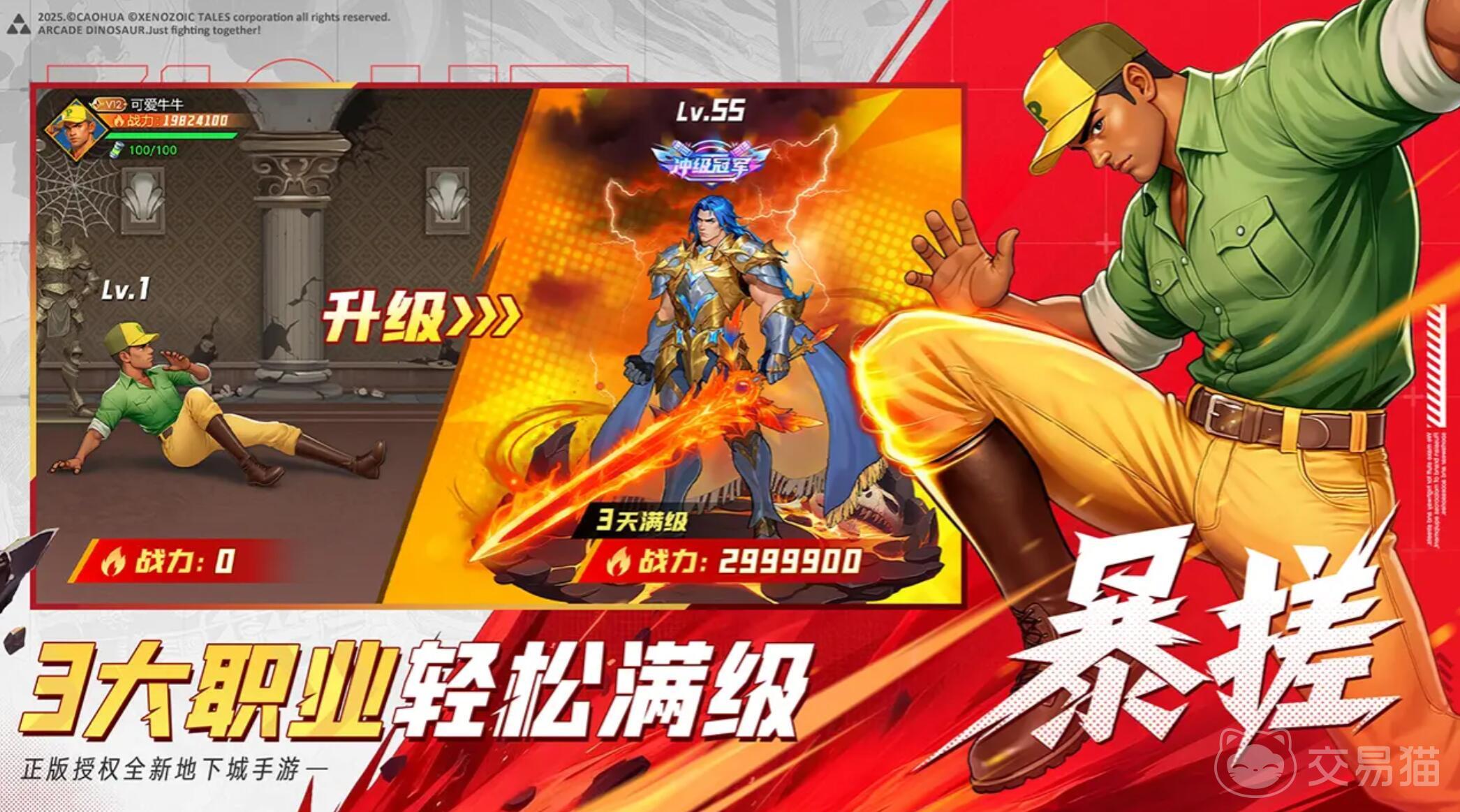 街机恐龙手游预约奖励曝光 街机恐龙手游预约福利全解析