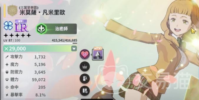 黑色四叶草魔法帝之道邂逅之门 黑色四叶草魔法帝之道角色选择攻略