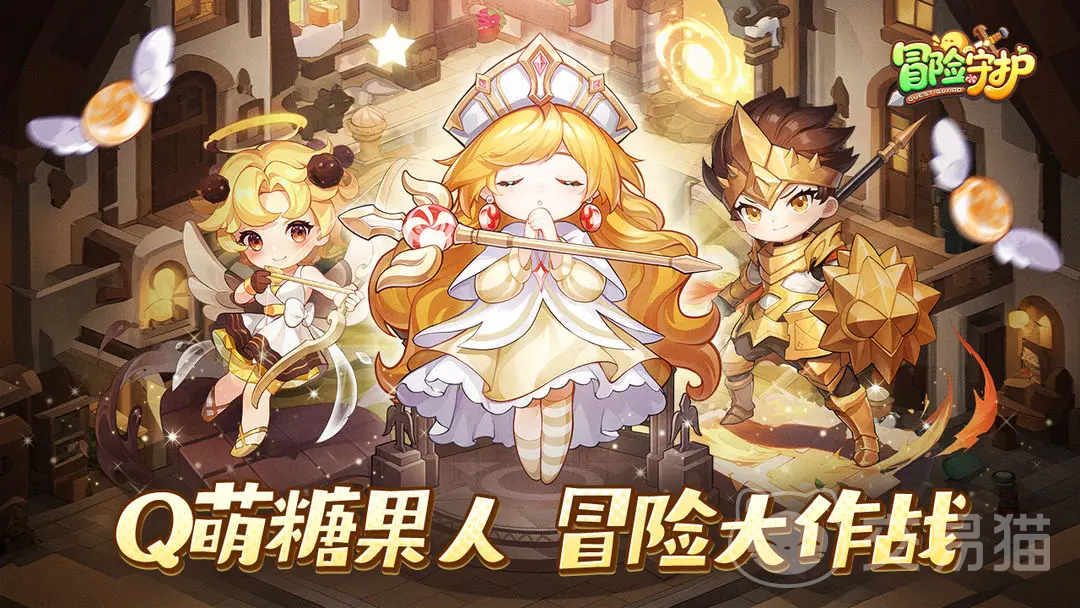 冒险守护上线时间曝光 冒险守护具体开服日期一览