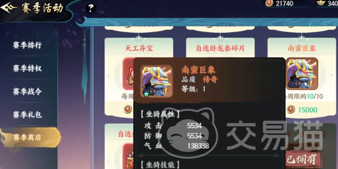 百战群英商店兑换攻略 百战群英如何高效兑换道具