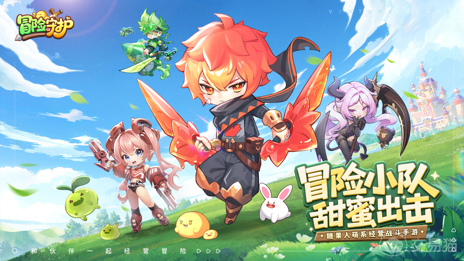 冒险守护是什么游戏 冒险守护游戏类型详细介绍