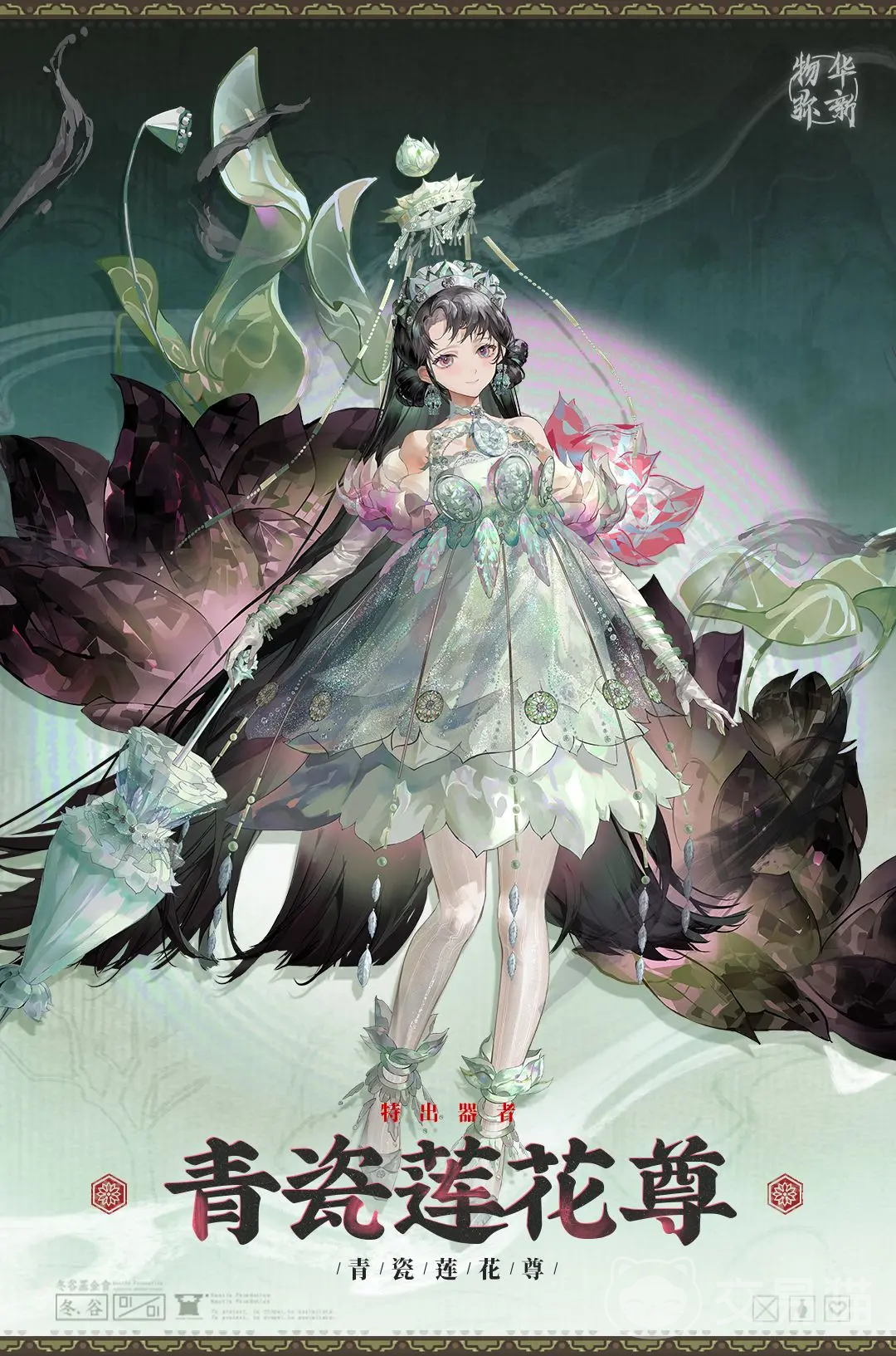 物华弥新青瓷莲花尊强度解析 物华弥新青瓷莲花尊实战表现与培养价值分析