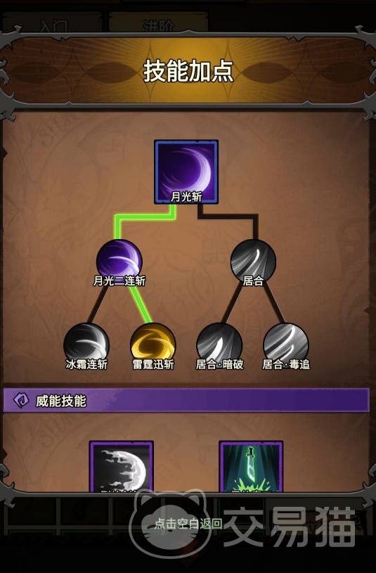 无尽探险队流派怎么选 无尽探险队最强流派推荐