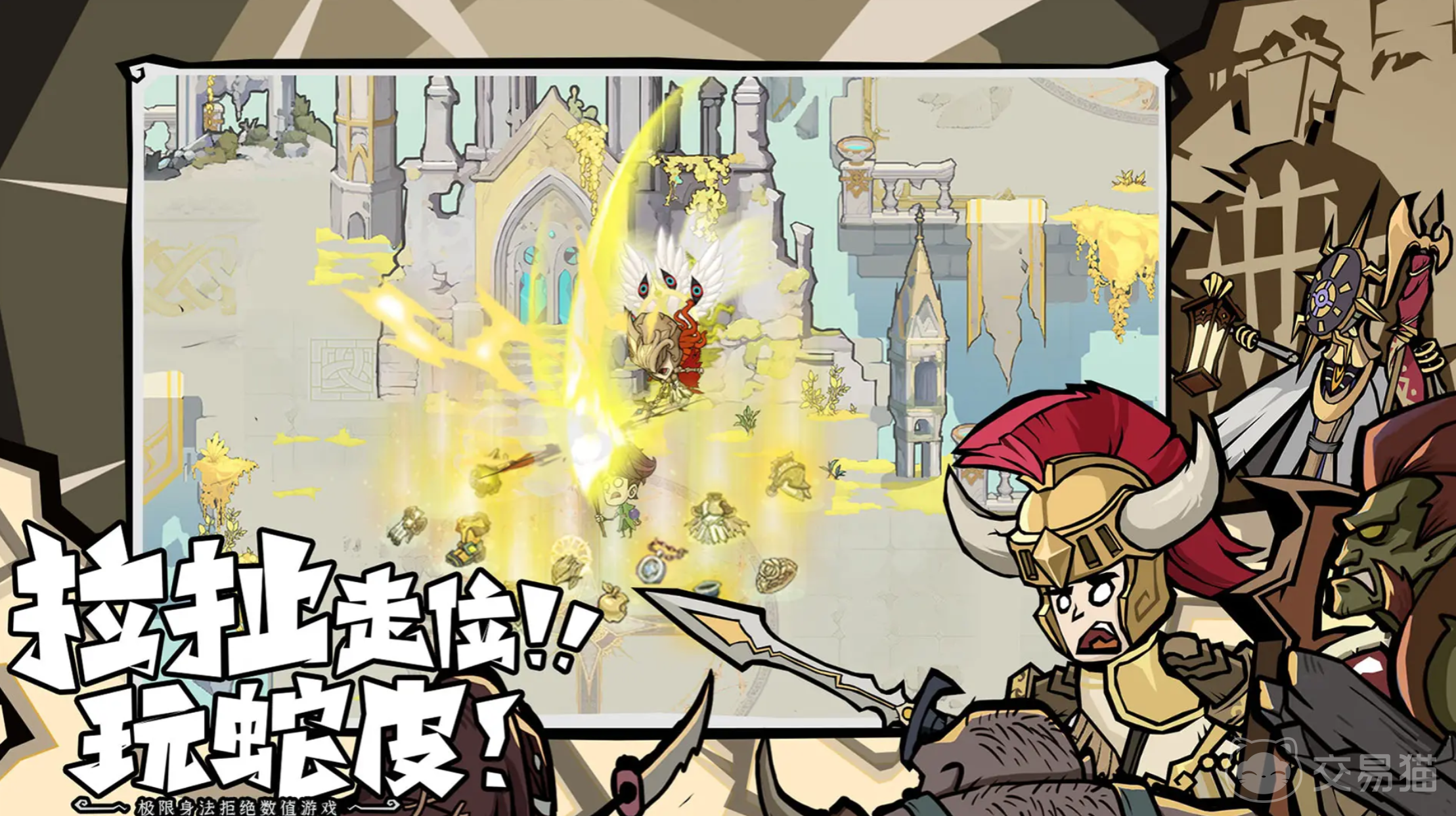 无尽探险队首领阿米达安打法攻略 无尽探险队阿米达安怎么打