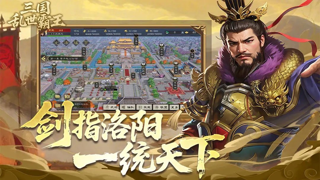 三国乱世霸王图腾是什么 三国乱世霸王图腾作用解析