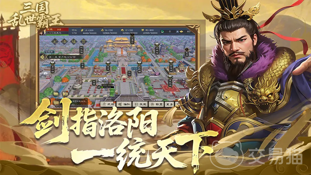 三国乱世霸王图腾是什么 三国乱世霸王图腾作用解析