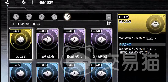 境界刀鸣灵具开发位置详解 境界刀鸣灵具开发玩法入口指南