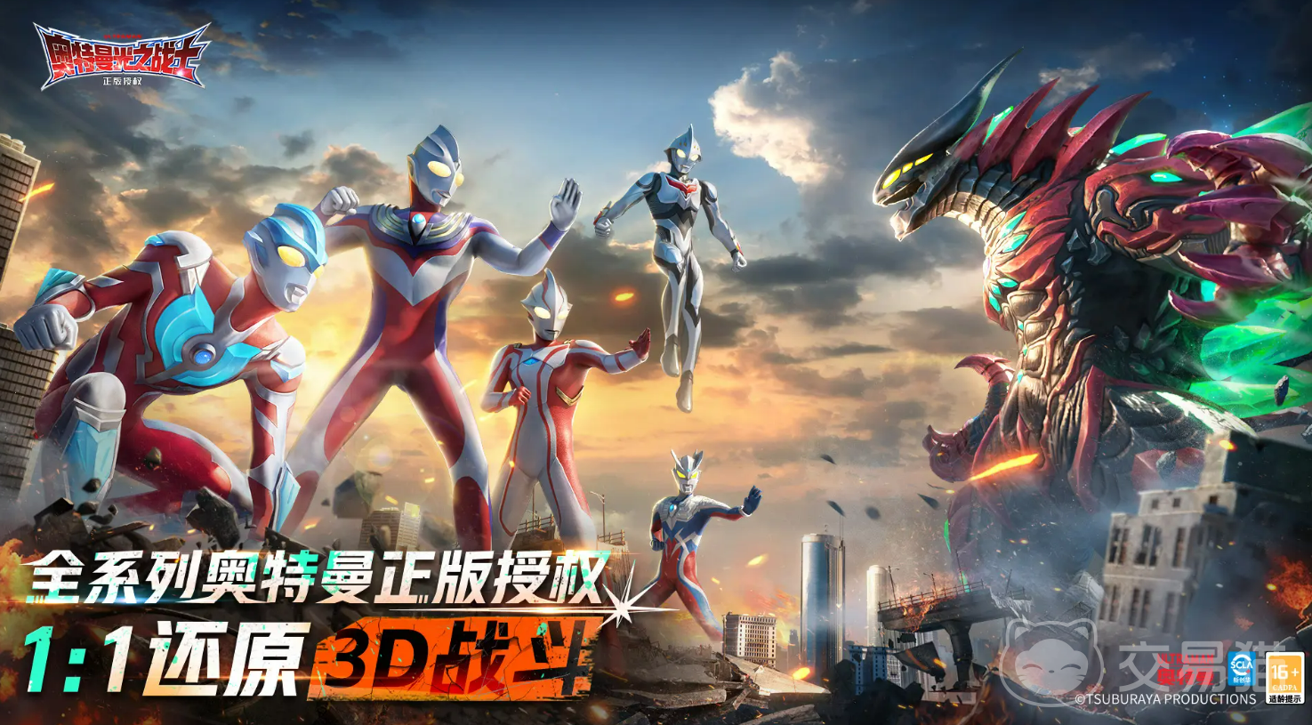 奥特曼光之战士手游2025公测时间曝光 全面解析上线节点与预约福利
奥特曼光之战士手游2025什么时候开测 玩家最关心的上线信息汇总