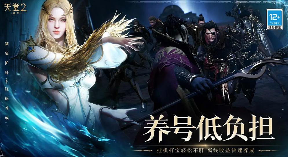 天堂2盟约自动打怪功能解析 天堂2盟约挂机刷怪玩法详解