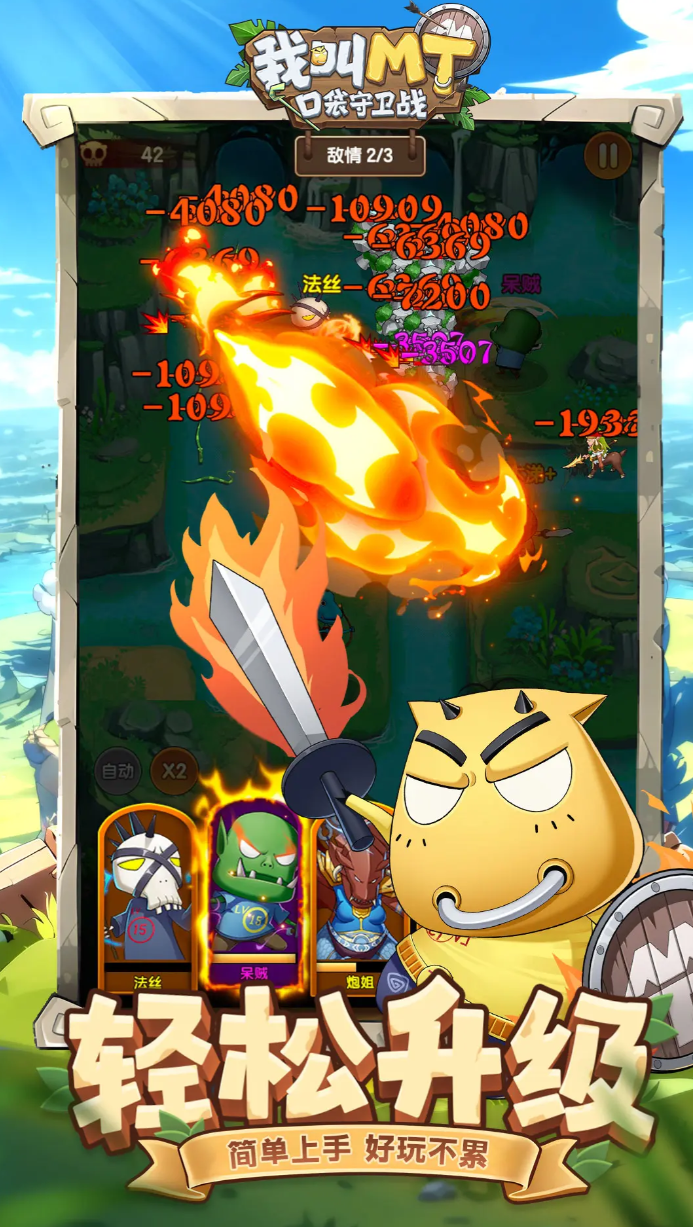 我叫mt口袋守卫战战力提升全攻略 我叫mt口袋守卫战快速增强角色实力方法详解