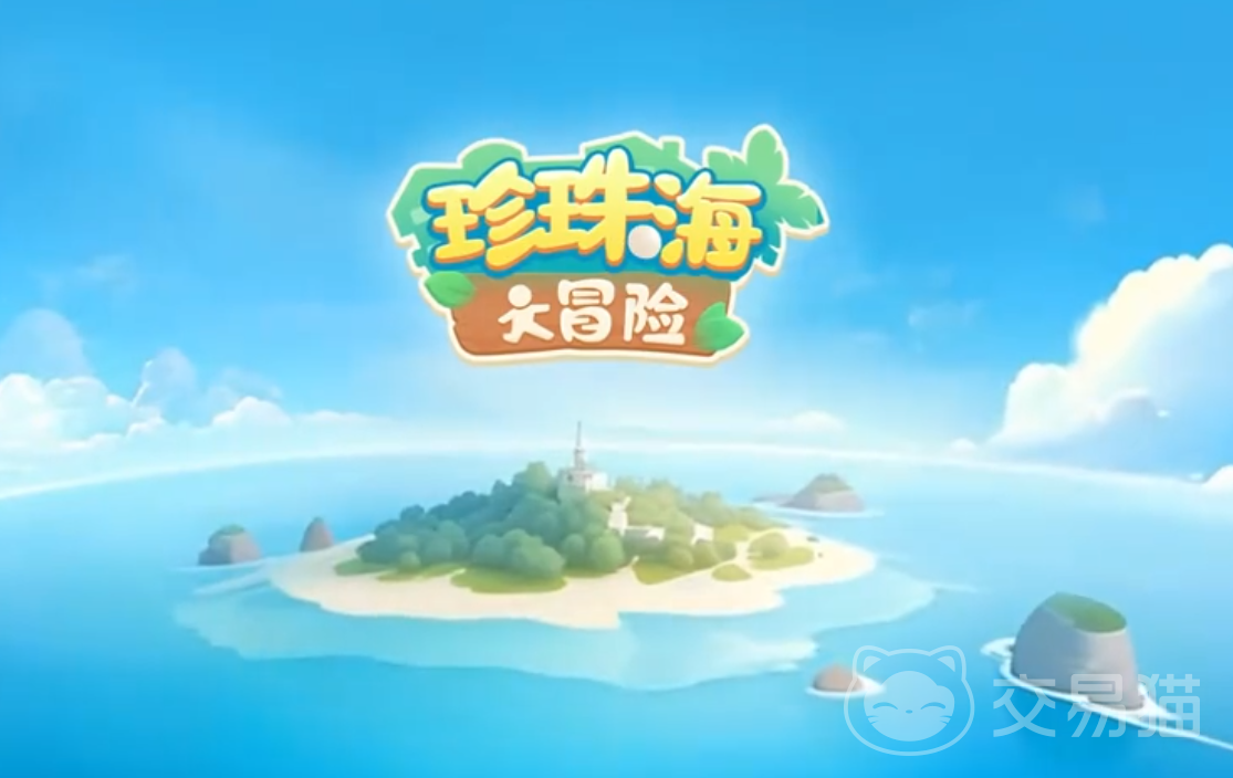 珍珠海大冒险账号重置方法 珍珠海大冒险新手常见问题解决攻略