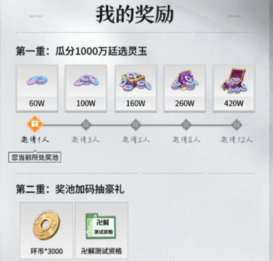 境界刀鸣灵玉获取攻略 境界刀鸣灵玉怎么得