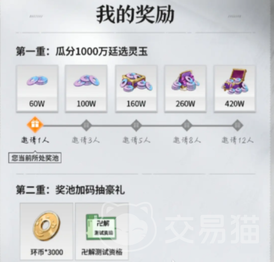 境界刀鸣灵玉获取攻略 境界刀鸣灵玉怎么得