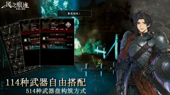 风之痕迹公测时间曝光 风之痕迹正式上线日期揭晓