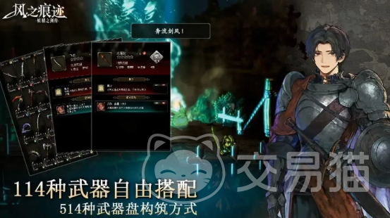 风之痕迹公测时间曝光 风之痕迹正式上线日期揭晓