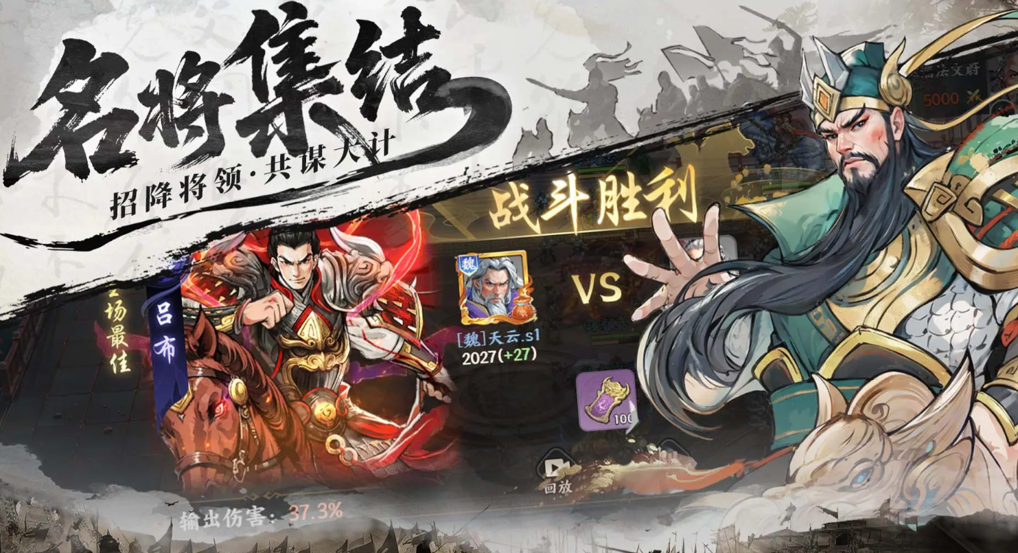 百战群英武将推荐最新排行榜 百战群英最强武将实力排名一览