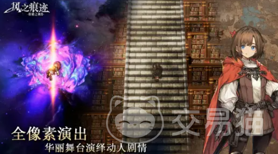 风之痕迹是哪个公司的 风之痕迹厂商详细介绍