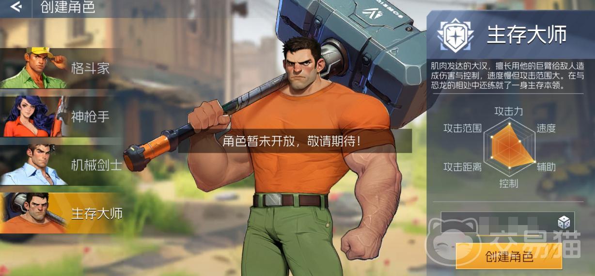 街机恐龙手游生存大师怎么玩 街机恐龙手游生存大师玩法详解