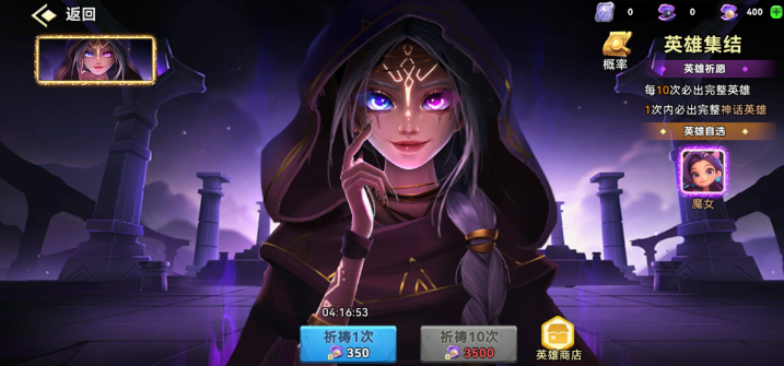 酋長(zhǎng)你別跑英雄推薦 酋長(zhǎng)你別跑英雄強(qiáng)度如何