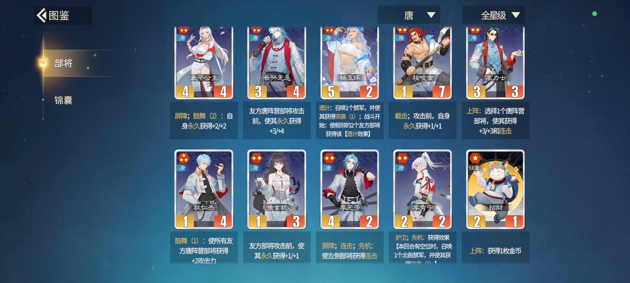 千机阵统帅推荐 千机阵统帅选择技巧与阵容搭配