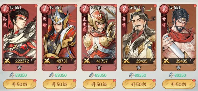 百战群英无双武将阵容推荐 百战群英无双最强阵容搭配攻略