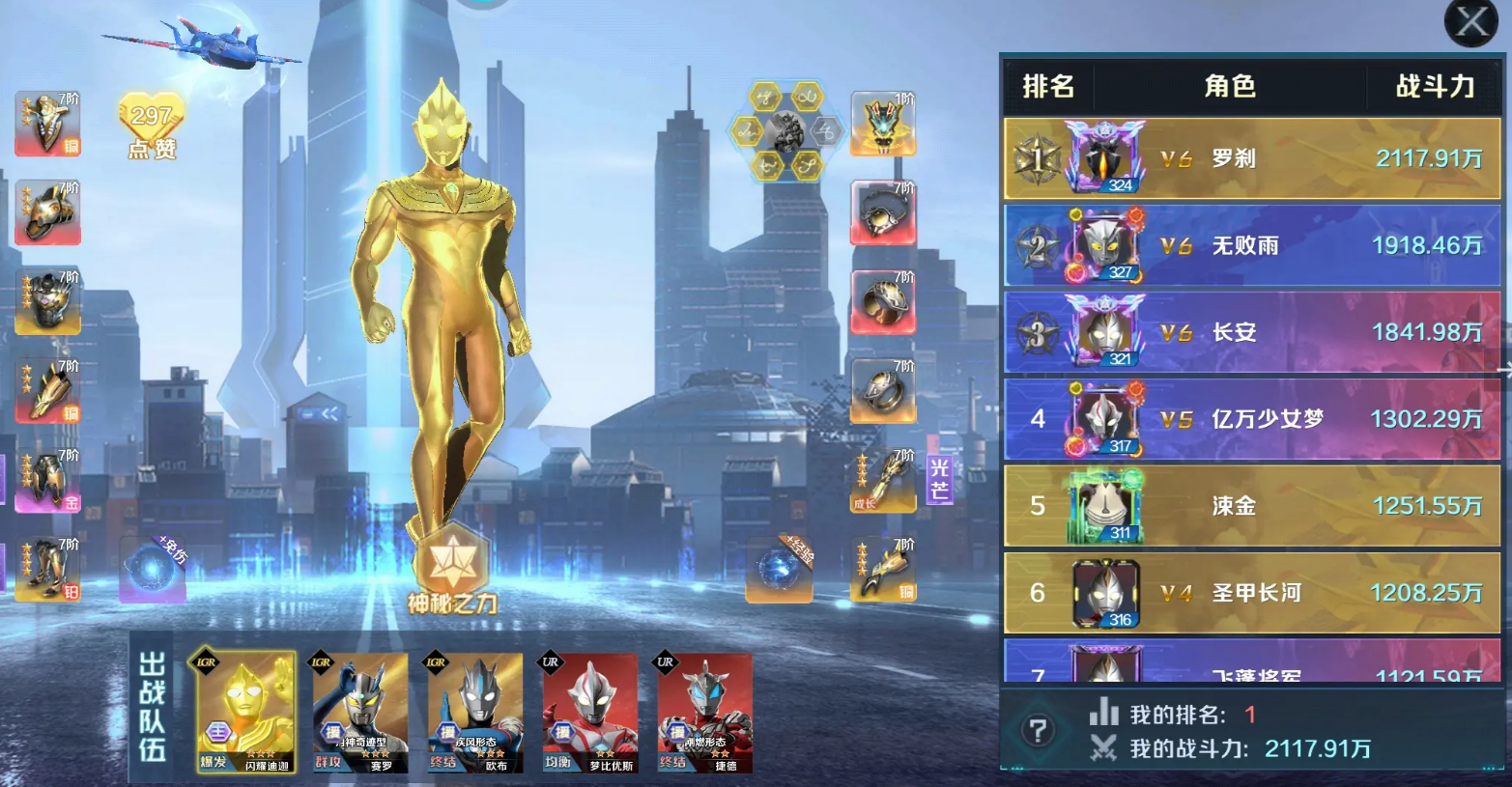 奥特曼光之战士氪金吗 奥特曼光之战士抽卡与充值深度解析