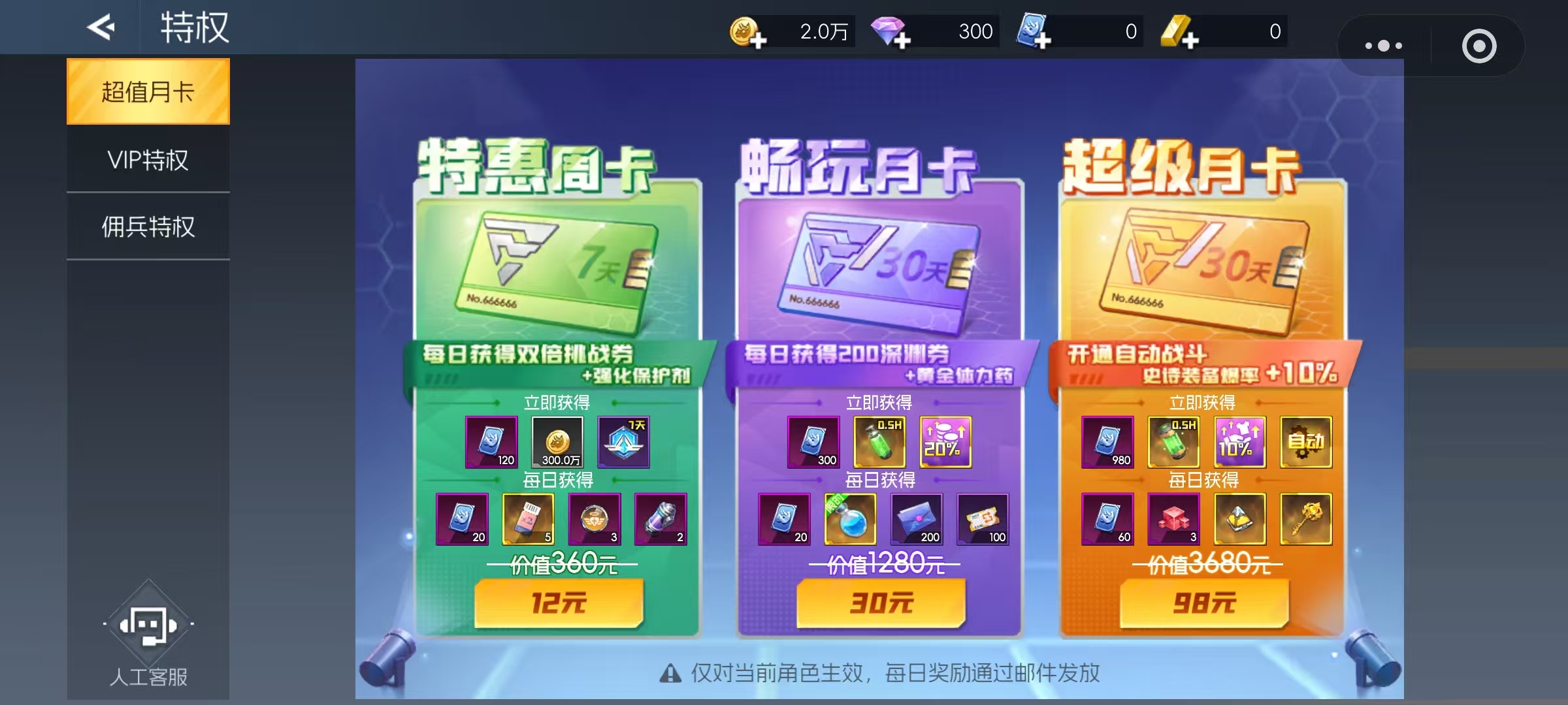 街机恐龙特权有什么用 街机恐龙特权效果全面解析