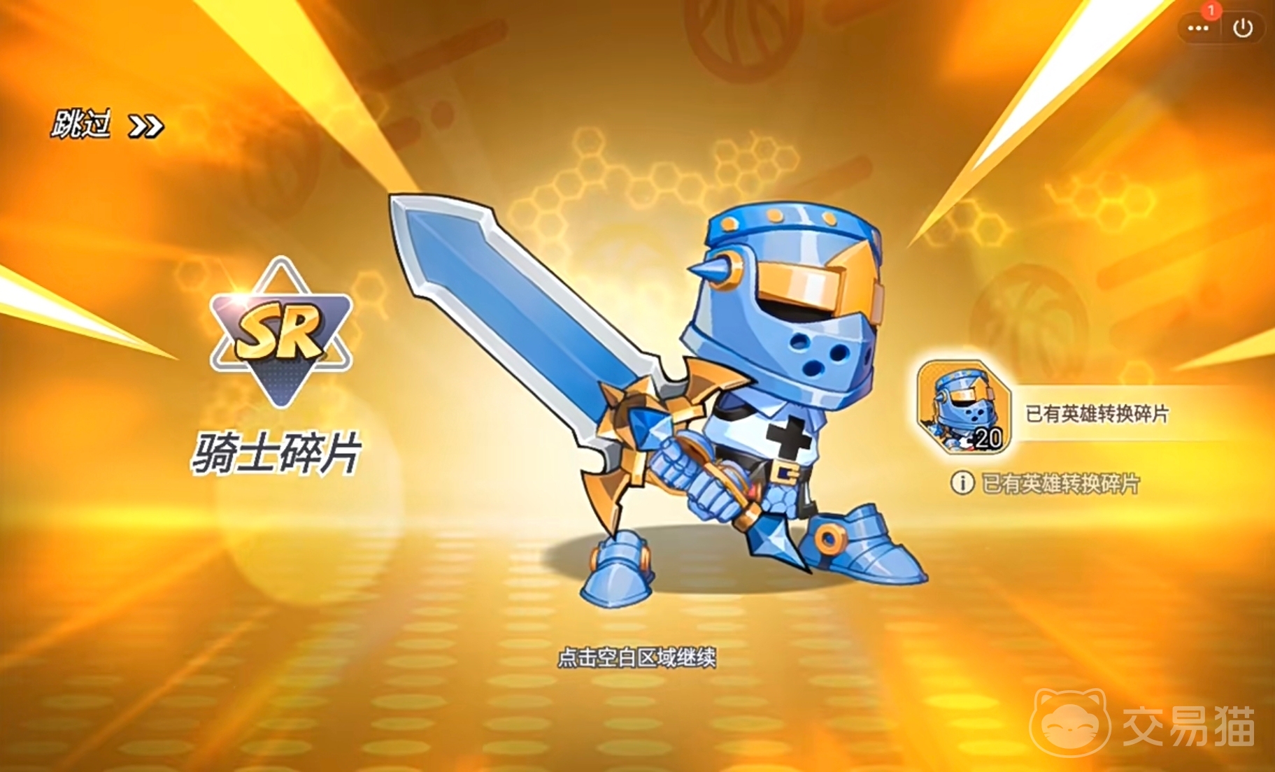 灌篮军团骑士好用吗 灌篮军团骑士实战技巧分享