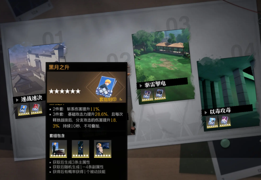 境界刀鸣一护出装推荐 境界刀鸣一护最强装备搭配方案解析