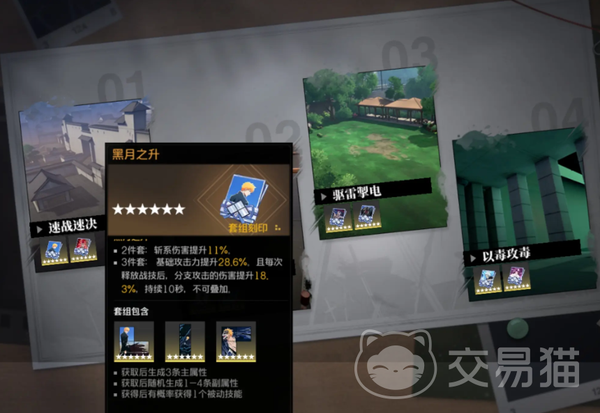 境界刀鸣一护出装推荐 境界刀鸣一护最强装备搭配方案解析