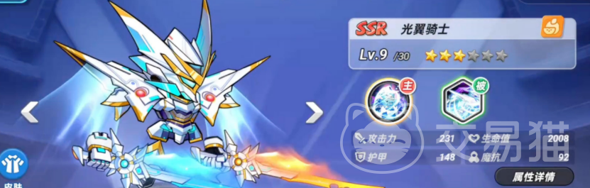 灌篮军团光翼骑士介绍 灌篮军团光翼骑士角色强度与技能解析