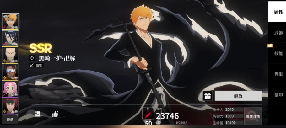 死神境界刀鸣技巧全解析 死神境界刀鸣战斗玩法与进阶心得