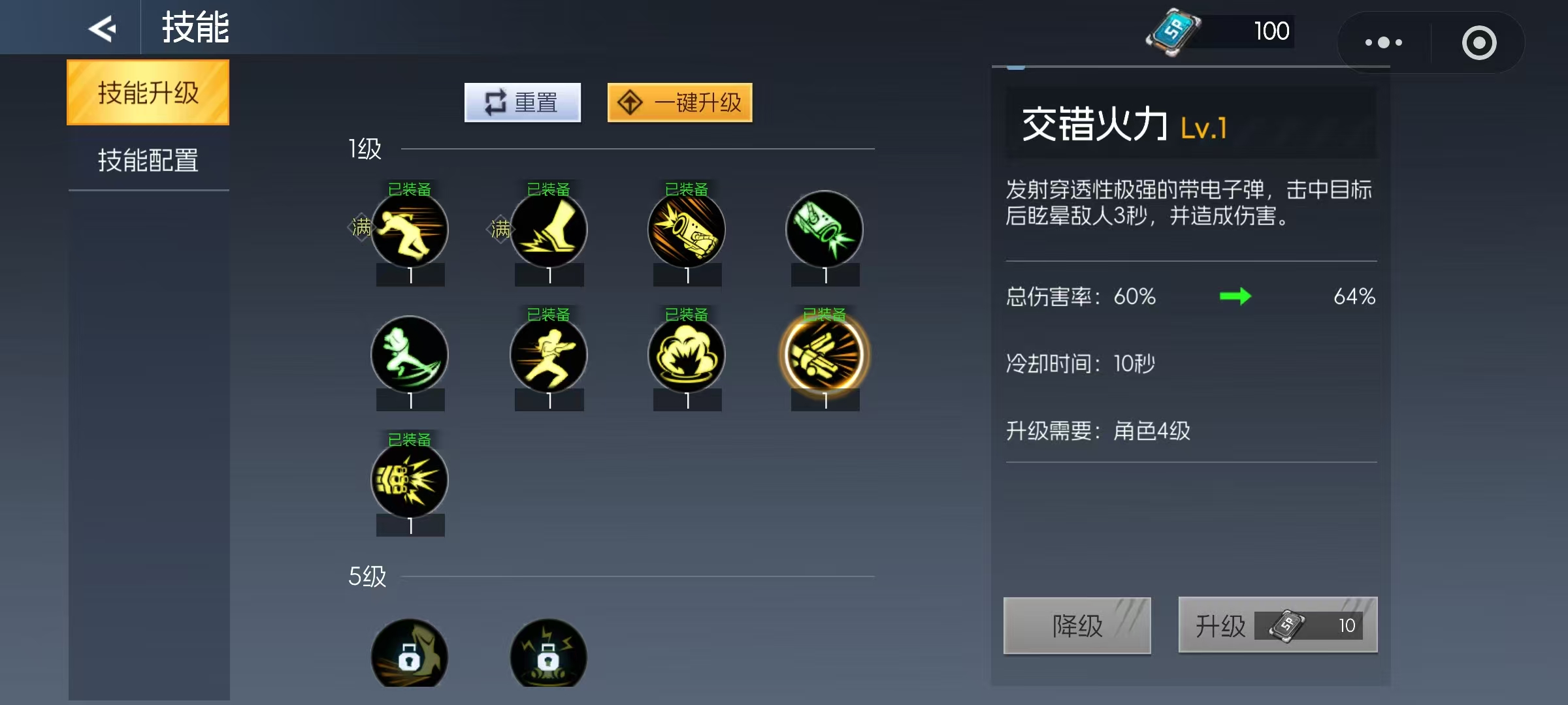 街机恐龙手游神枪手技能搭配攻略 街机恐龙手游神枪手玩法技巧详解