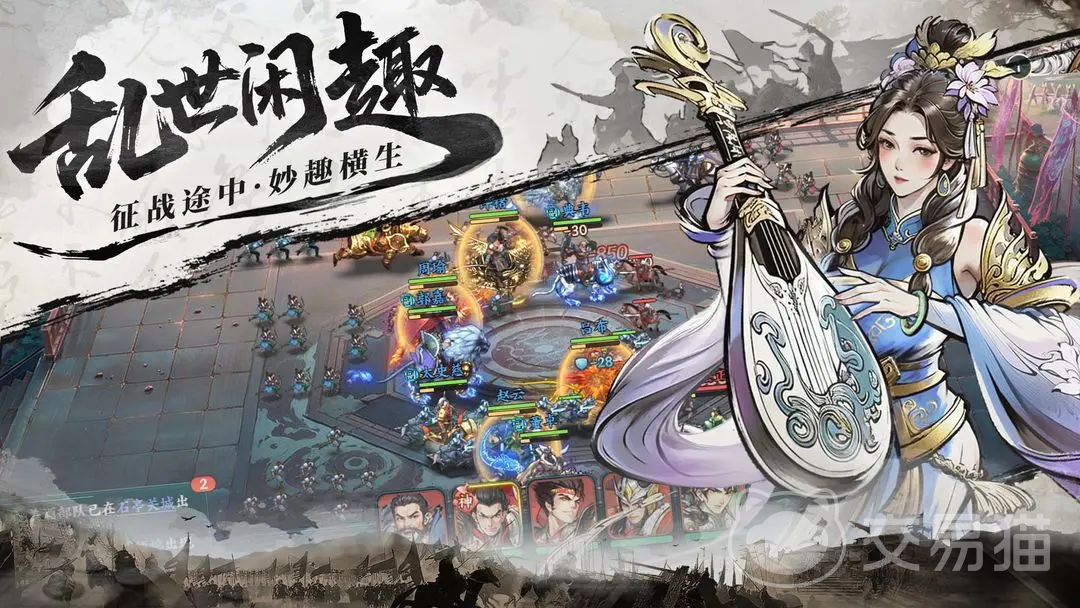 百战群英过关斩将怎么打 百战群英过关斩将副本通关技巧详解