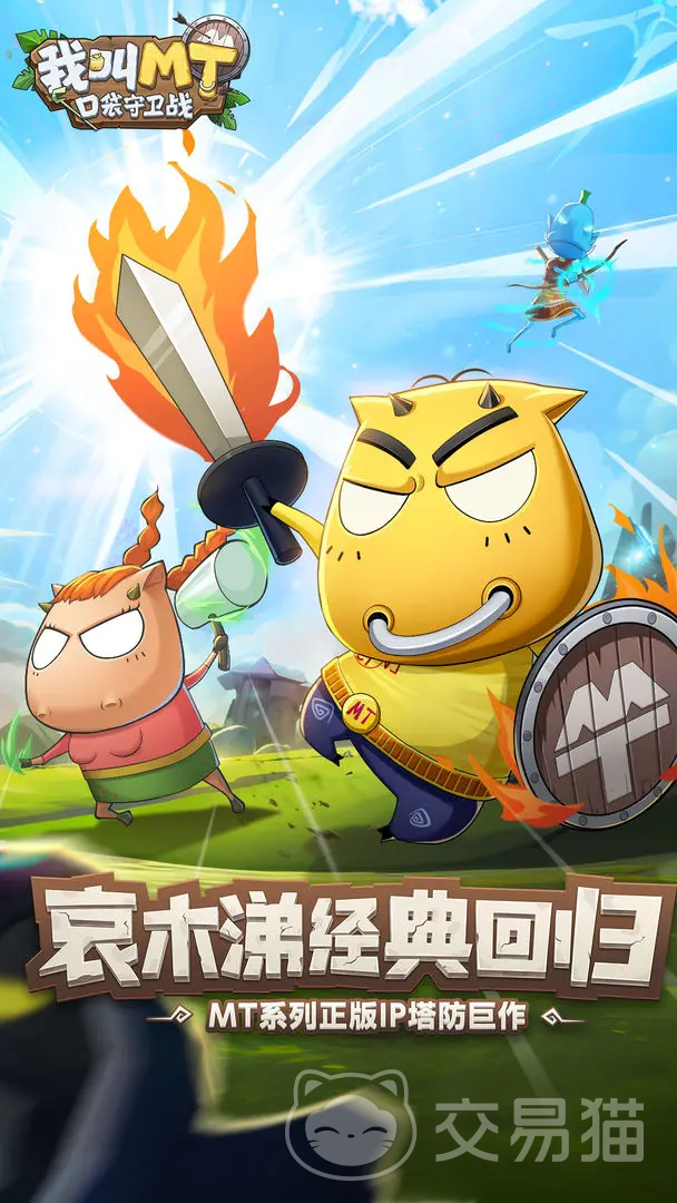 我叫mt口袋守卫战资源规划指南 我叫mt口袋守卫战前期发育全攻略