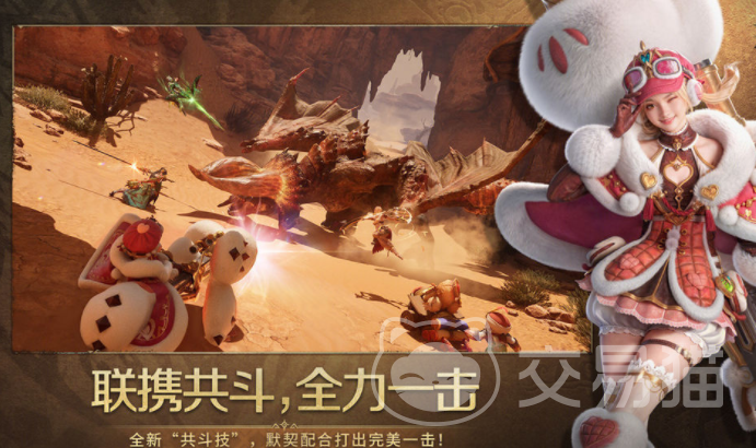 怪物猎人旅人共斗技机制详解 怪物猎人旅人共斗技玩法全解析