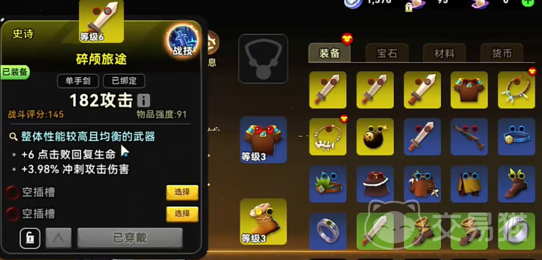 酋长你别跑流派搭配怎么选 酋长你别跑最强流派组合推荐