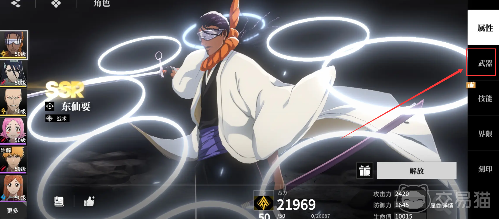 境界刀鸣装备搭配全解析 境界刀鸣最强装备推荐指南