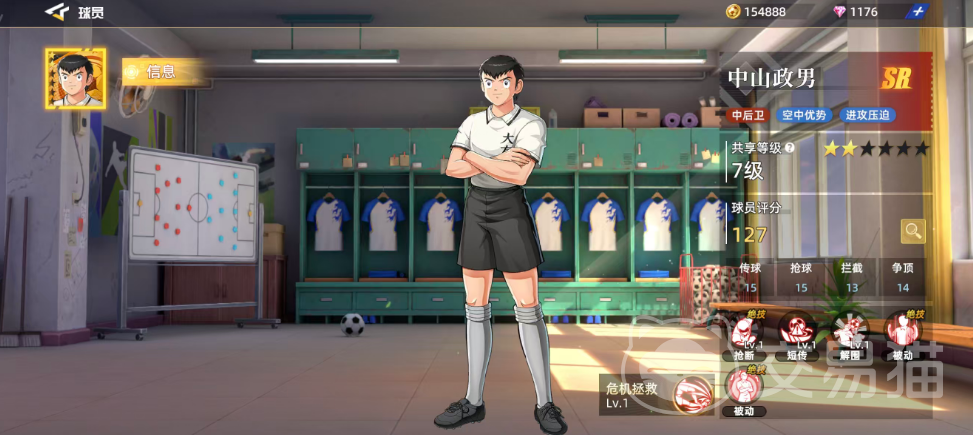 队长小翼王牌对决中山政男强度解析 队长小翼王牌对决中山政男角色全面介绍